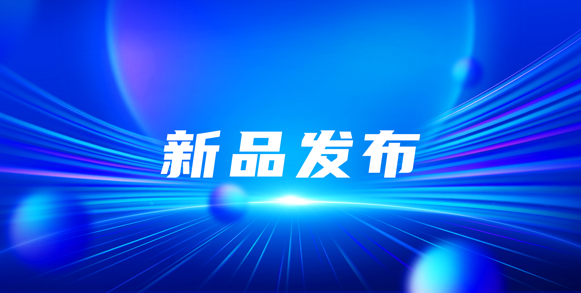 新品發(fā)布 | RJ32-2107P(T) 脈沖式X、γ快速檢測(cè)儀