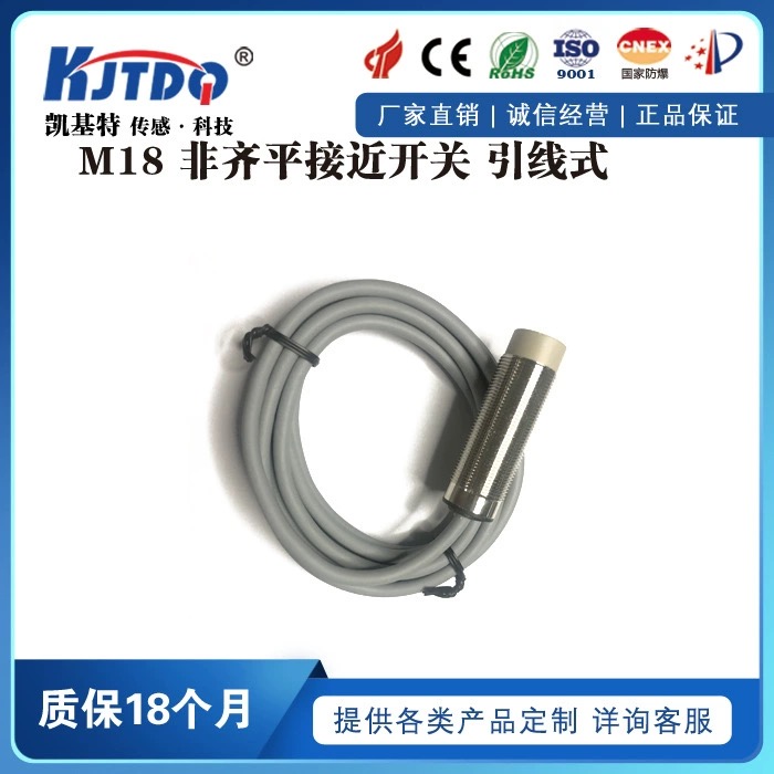 電感式接近開關(guān)原理與應(yīng)用：全面解析工業(yè)檢測(cè)利器！