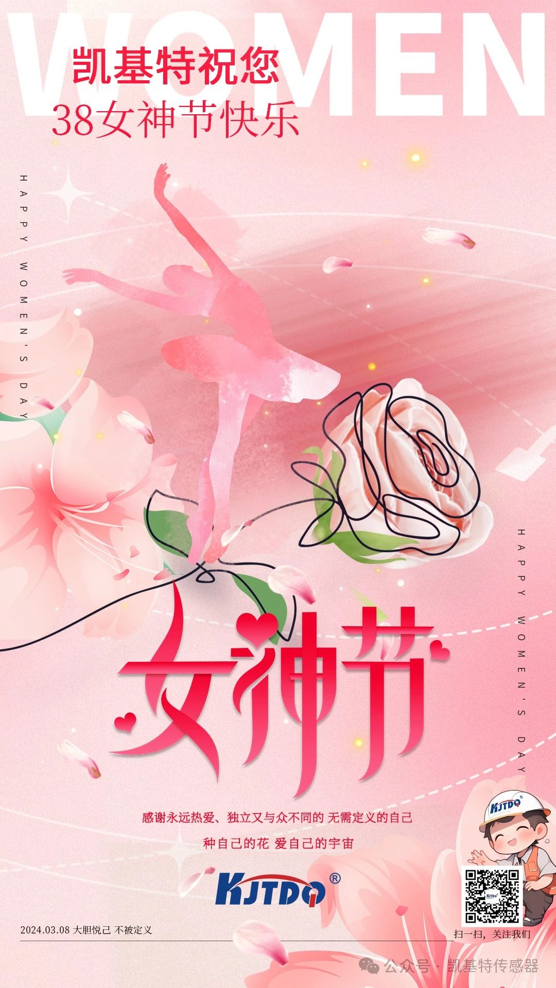 女神節(jié) | 浪漫女人節(jié) 我們這樣慶祝！