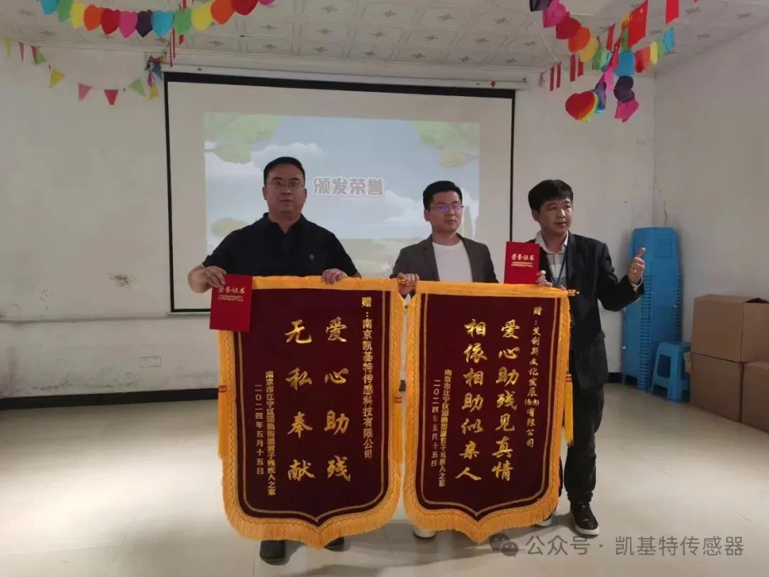 五月的金陵，凱基特再行動 | 公益助殘，共享美好生活
