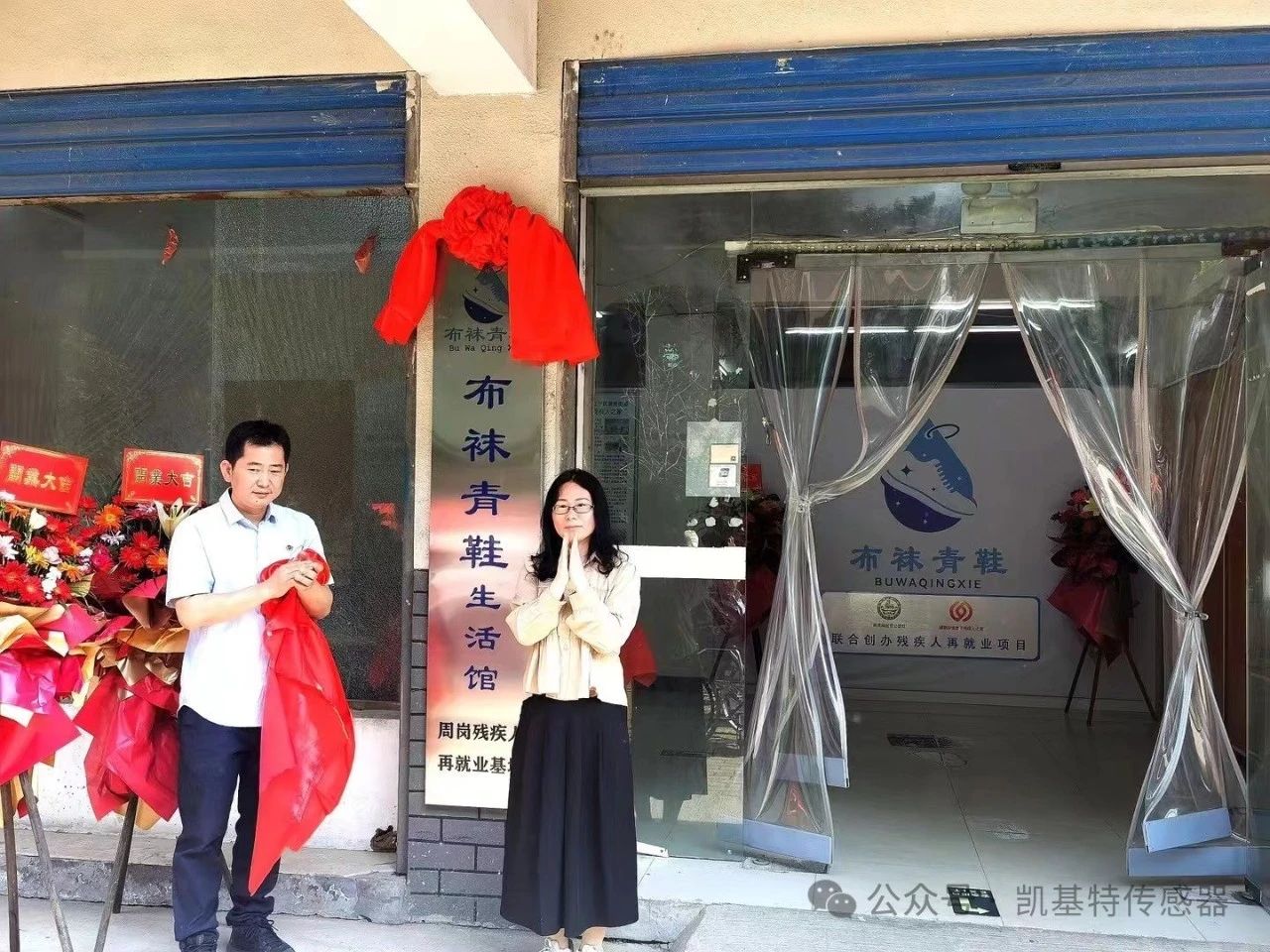 五月的金陵，凱基特再行動 | 公益助殘，共享美好生活