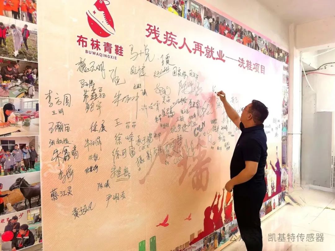 五月的金陵，凱基特再行動 | 公益助殘，共享美好生活