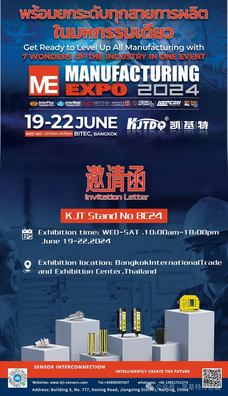 企業(yè)動態(tài) | 泰國國際機(jī)械制造展覽會，南京凱基特來了！